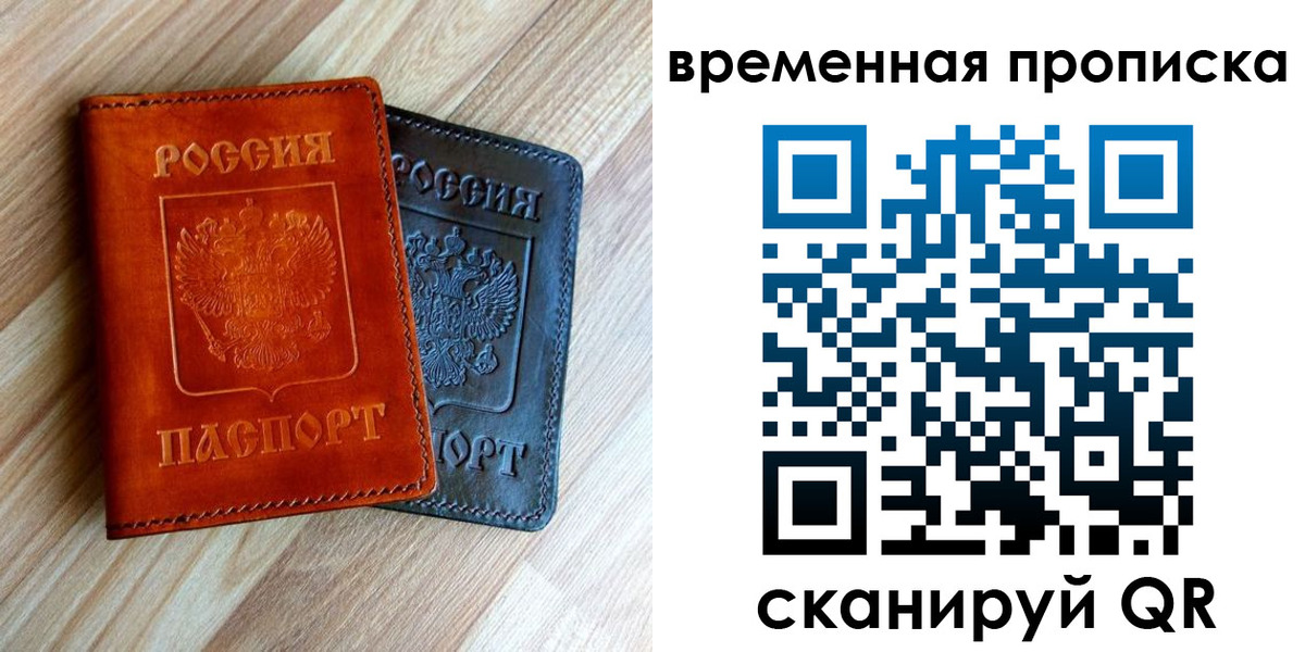 пропишу в квартире в Змеиногорске