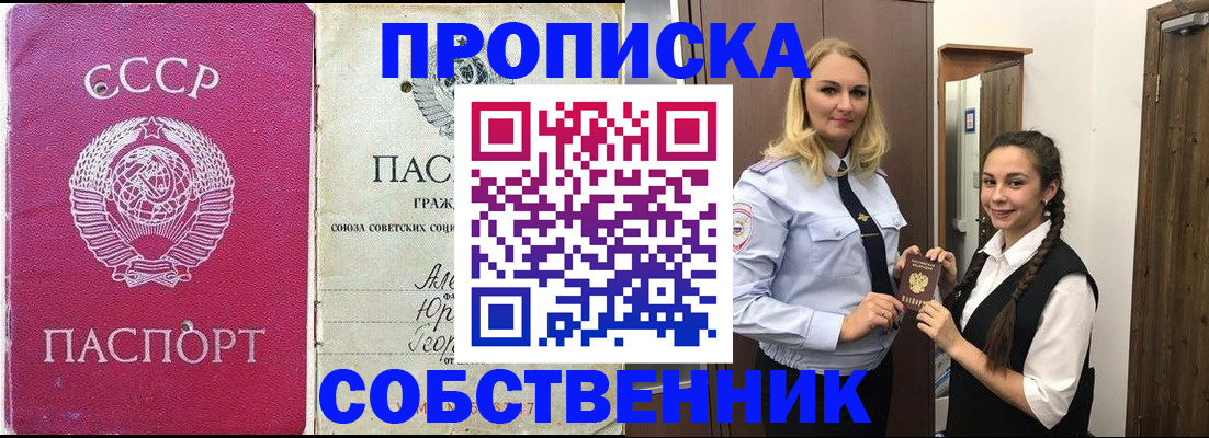 временная регистрация 2025 в Змеиногорске